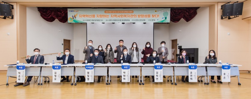 201204 박태희 의원, 지역혁신을 지향하는 지역사회복지관의 방향성을 찾다 토론회 개최 (2).jpg