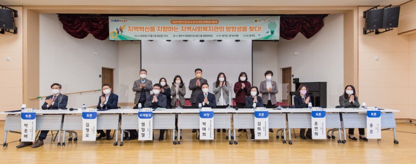 201204 박태희 의원, 지역혁신을 지향하는 지역사회복지관의 방향성을 찾다 토론회 개최 (3).jpg