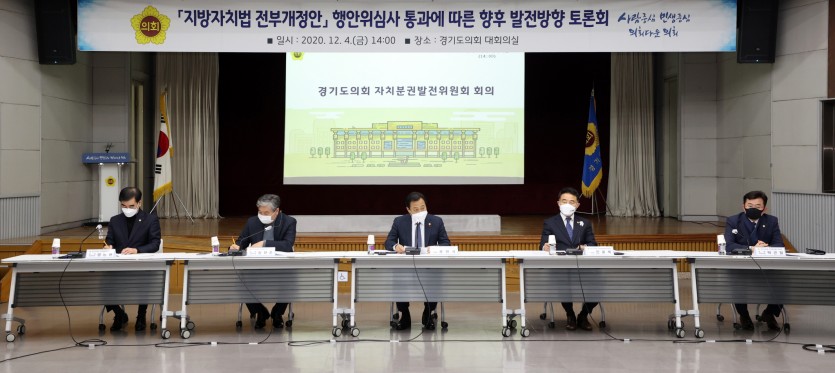 201206 장현국 의장, 4일 자치분권발전위원회 제2차 회의 개최 (3).jpg
