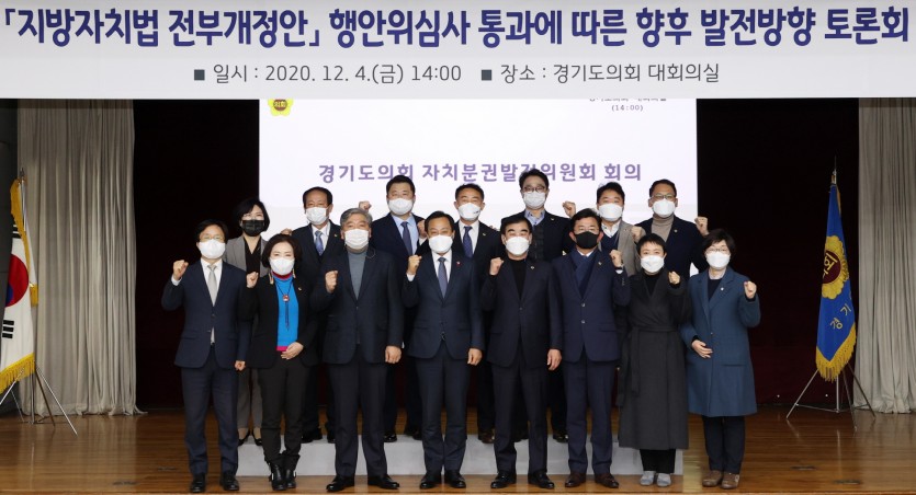 201206 장현국 의장, 4일 자치분권발전위원회 제2차 회의 개최 (4).jpg
