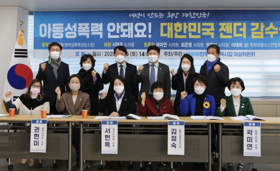 201207 서현옥 의원, 지역 여성위원회 주관 ‘성폭력 예방 및 성인지 교육’토론회 좌장으로 참석 (2).jpeg