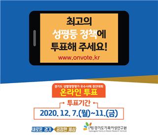 온라인 투표 안내 포스터.jpg