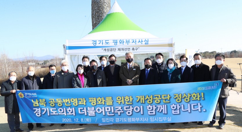 201208 더민주 수석대표단, 개성공단 협동조합과 함께 평화부지사 지지방문 (1).jpg