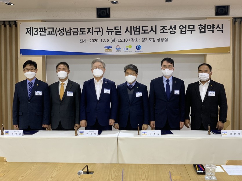 201208 박창순 의원, 박창순 위원장, 제3판교(성남금토지구) 뉴딜 시범도시 지정 환영 (1).jpg