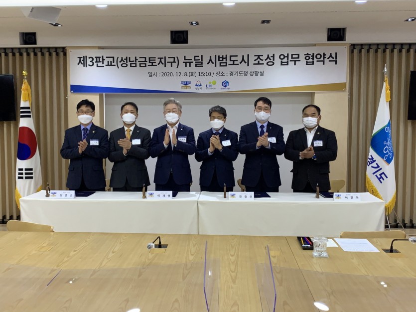 201208 박창순 의원, 박창순 위원장, 제3판교(성남금토지구) 뉴딜 시범도시 지정 환영 (2).jpg