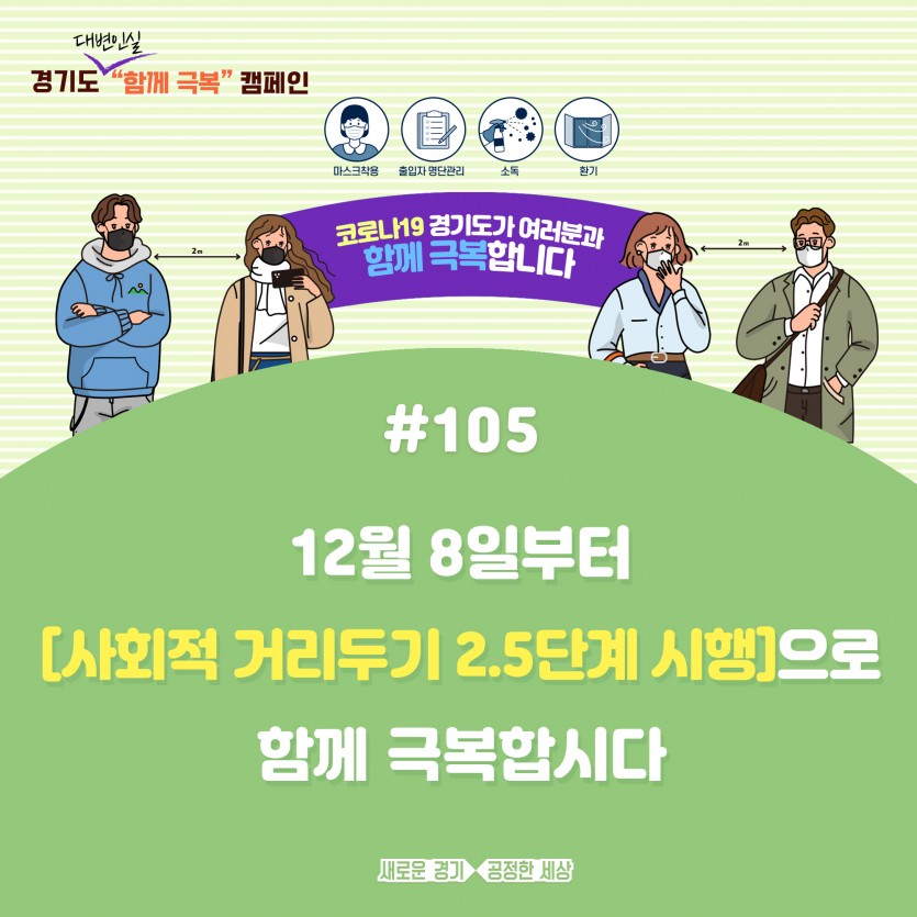 함께 극복 캠페인(105).jpg