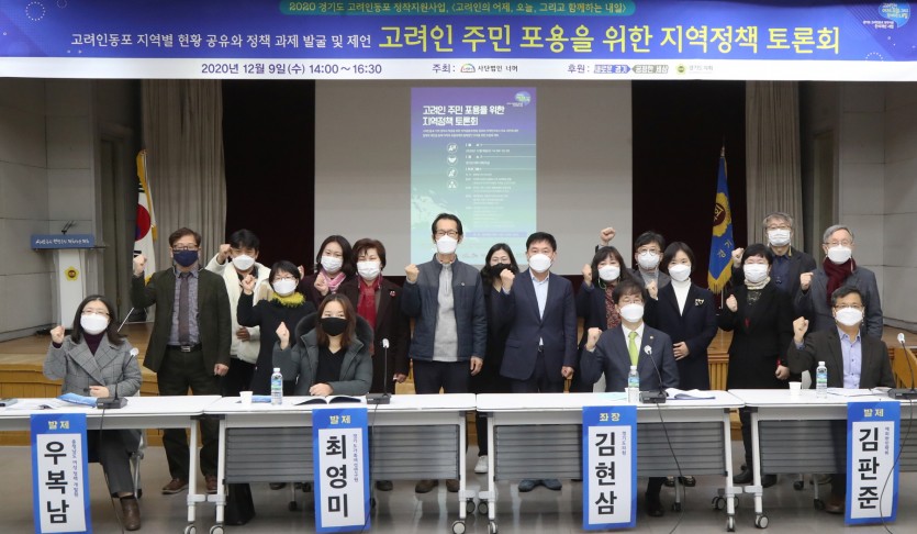 201209 김현삼 의원, 고려인 동포 지역적응과 정착 방안을 위한 토론회 참석 (2).JPG