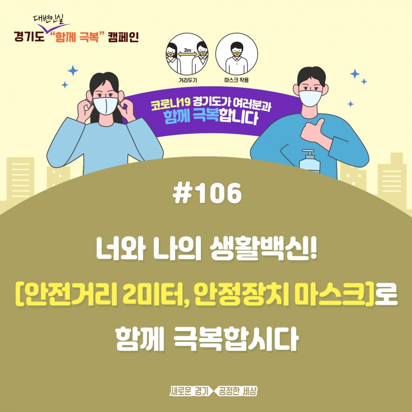 함께 극복 캠페인(106).jpg
