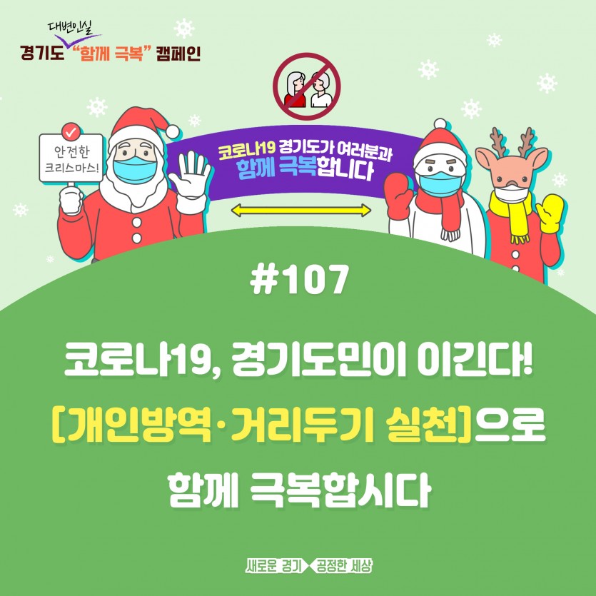 함께 극복 캠페인(107).jpg
