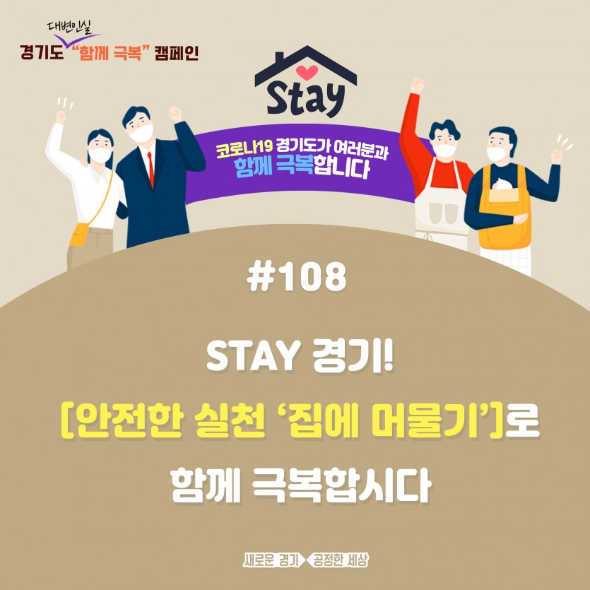 함께 극복 캠페인(108).jpg