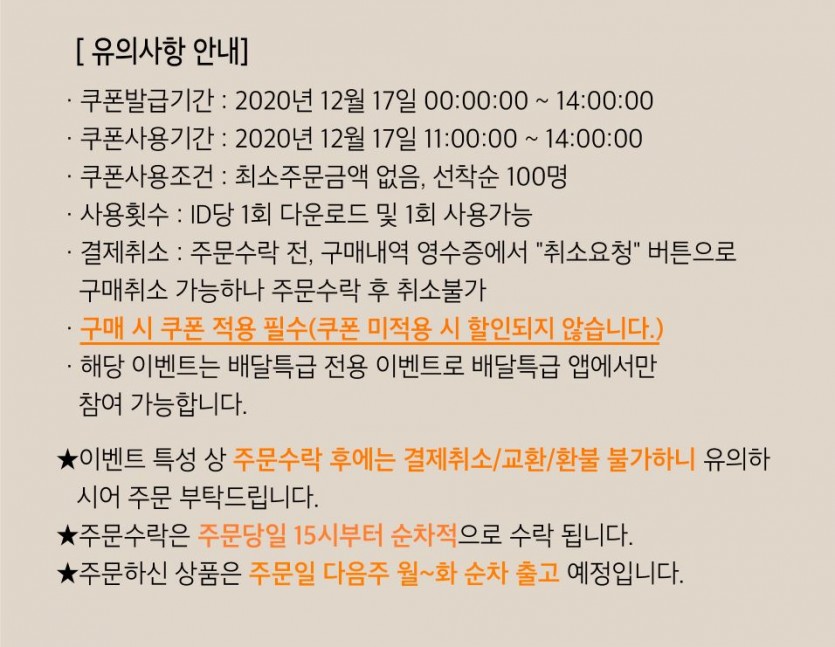 행사+참여+유의사항.JPG