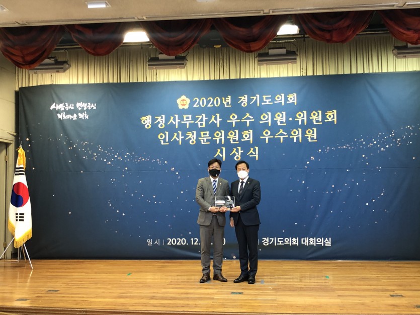 201218 문화체육관광위, 행감 우수위원회 3년 연속 수상 (2).jpg