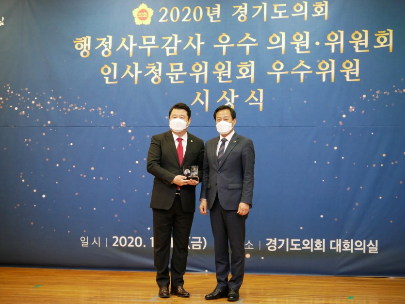 201218 김봉균 의원, 행정사무감사 우수위원 선정.jpg