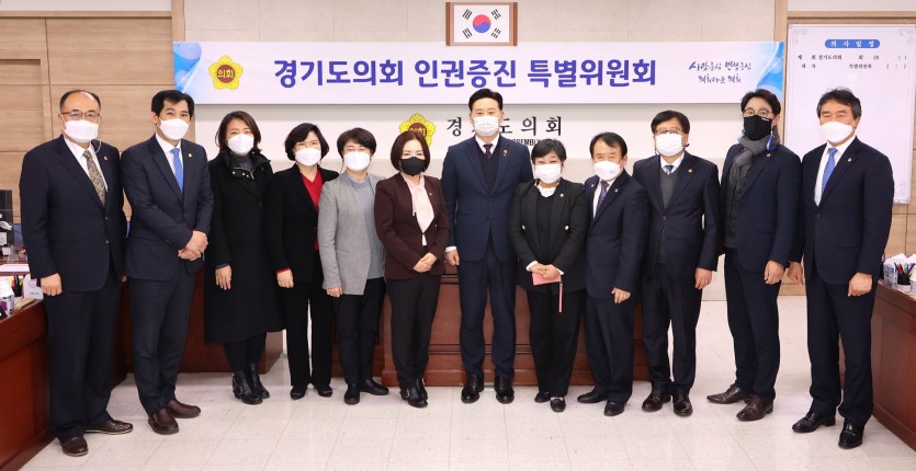 201218 경기도의회 인권증진특별위원회 위원장에 최종현 의원 선출.jpg