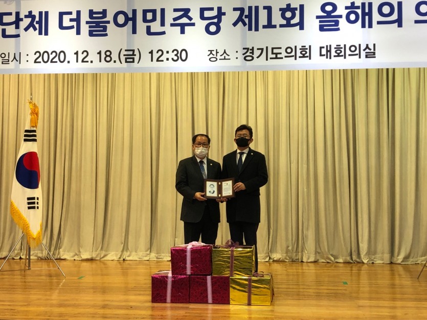 201218 유근식 의원, 제1회 경기도의회 교섭단체 더불어민주당 올해의 의원상 수상 (2).jpg