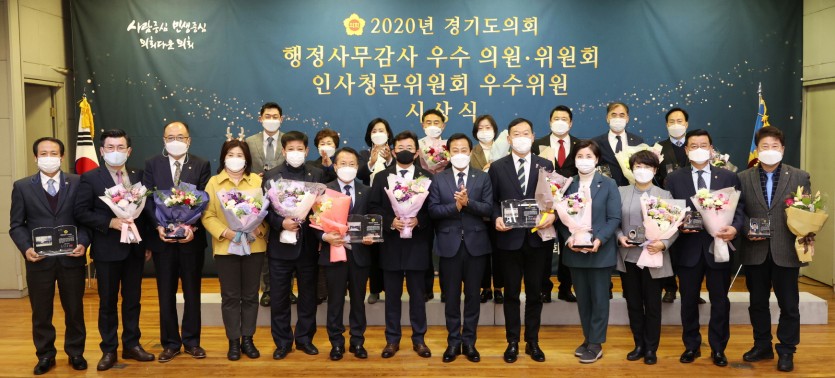 행정사무감사 우수의원 및 위원회 시상식.jpg