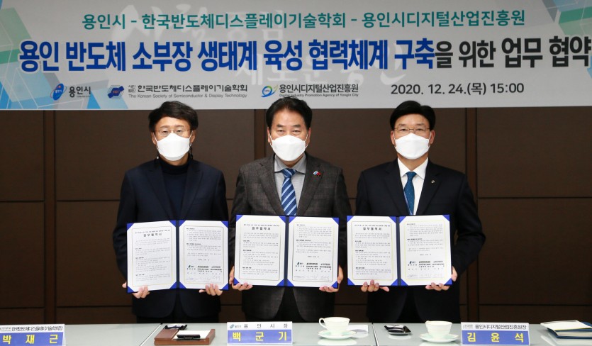 한국반도체 디스플레이 기술학회 반도체 소부장 생태계 조성 업무협약 (2).JPG