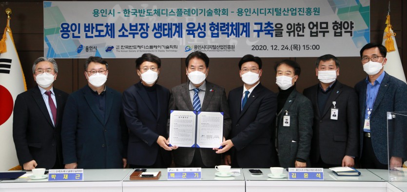 한국반도체 디스플레이 기술학회 반도체 소부장 생태계 조성 업무협약 (3).JPG
