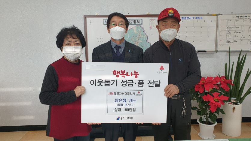 201228_용인시, 곳곳에서 이웃 돕기 성금·품 기탁 이어져_사진(1).jpg