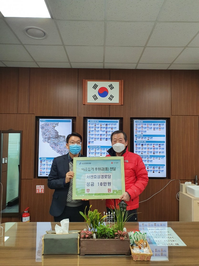 201228_용인시, 곳곳에서 이웃 돕기 성금·품 기탁 이어져_사진(7).jpg