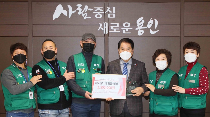 용인시 공무직노조는 30일 시에 이웃돕기 성금 250만원을 기탁했다..jpg