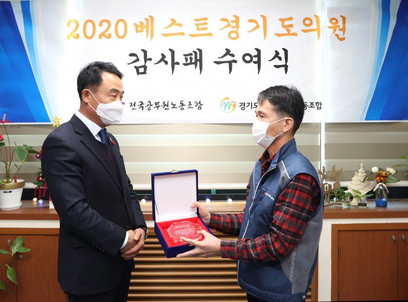 201230 진용복 부의장, 2020 베스트 경기도의원 선정 감사패 수상 (1).jpg