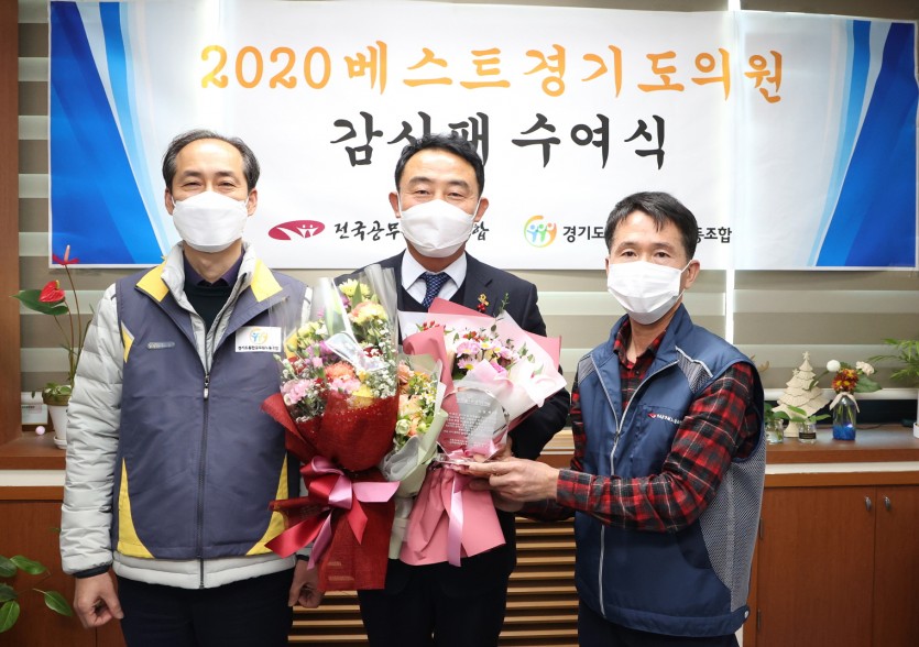 201230 진용복 부의장, 2020 베스트 경기도의원 선정 감사패 수상 (2).jpg