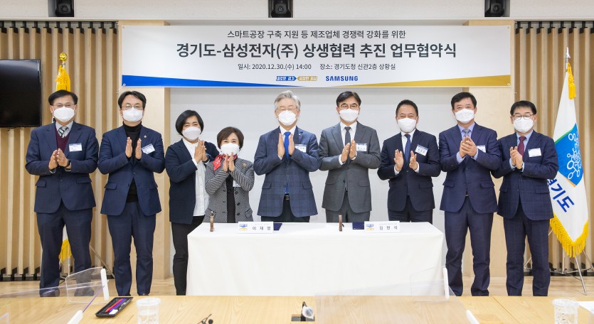 201230 이동현 의원, 상생협력을 위한 경기도.삼성전자(주) 업무협약식 참석 (1).jpg