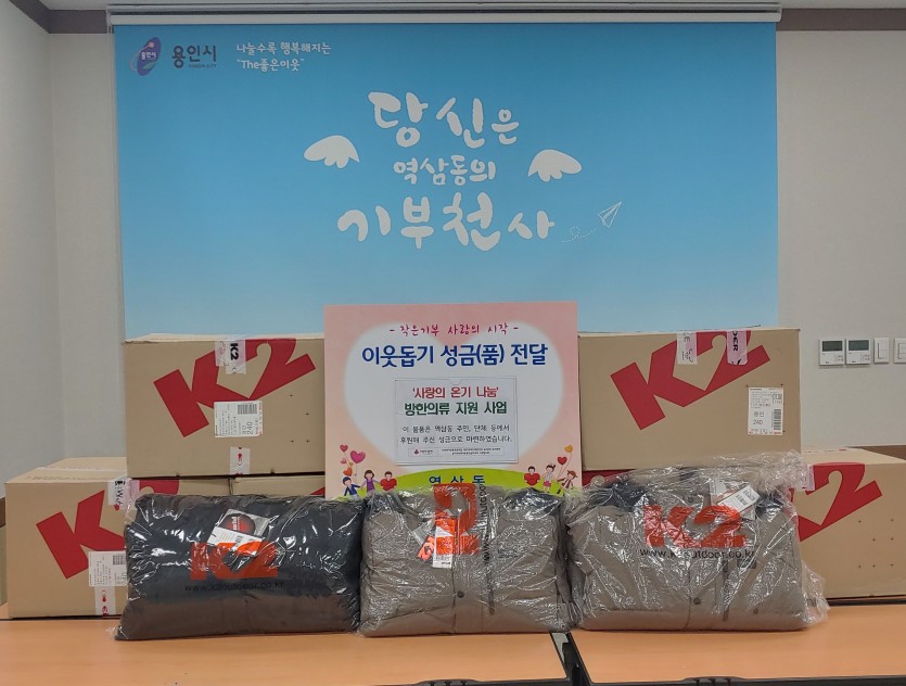 201214_용인시, 관내에서 이웃 돕기 성금과 물품 기탁 이어져_사진(6).jpg