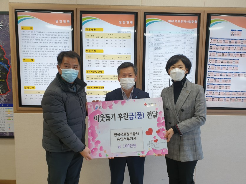 201214_용인시, 관내에서 이웃 돕기 성금과 물품 기탁 이어져_사진(7).jpg