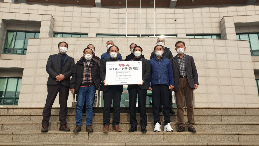 어려운 이웃 돕는 성금·물품 기탁 잇따라_사진(1).jpg