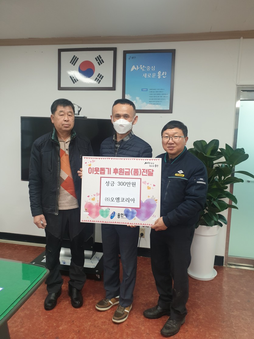 어려운 이웃 돕는 성금·물품 기탁 잇따라_사진(2).jpg