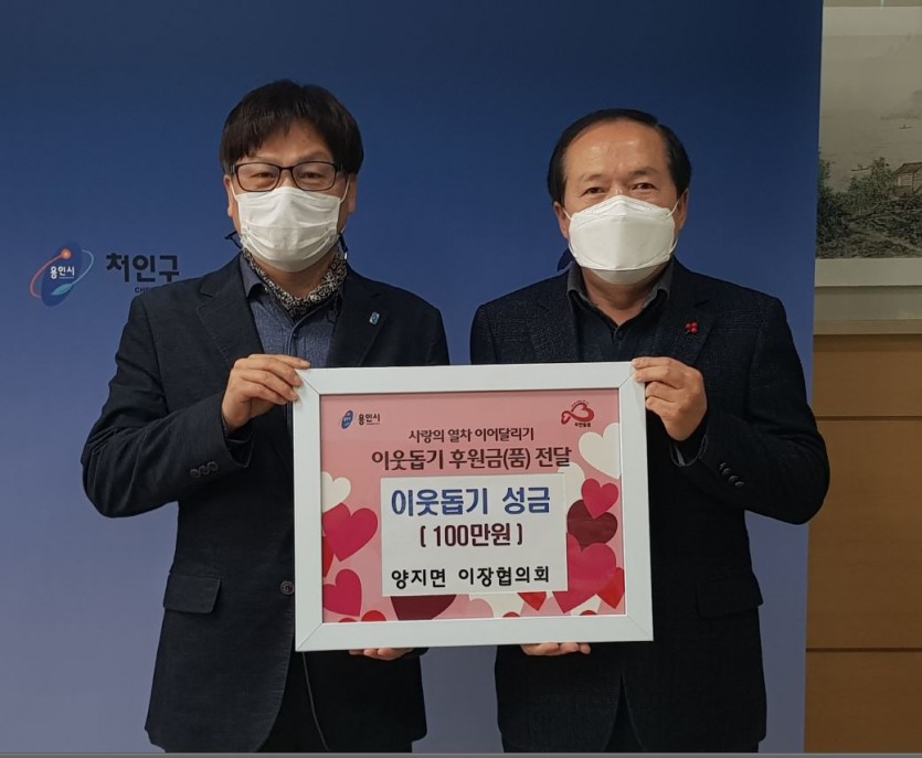 어려운 이웃 돕는 성금·물품 기탁 잇따라_사진(4).JPG