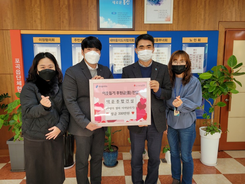 어려운 이웃 돕는 성금·물품 기탁 잇따라_사진(5).jpg