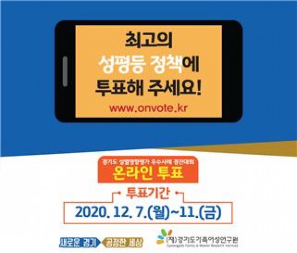 온라인 투표 안내 포스터.jpg