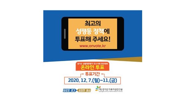 온라인 투표 안내 포스터.jpg