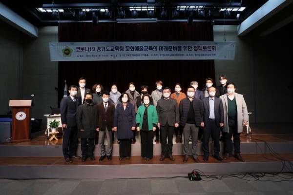 201209 최경자 의원, ‘문화예술교육의 미래준비를 위한 정책토론회’ 개최.jpg