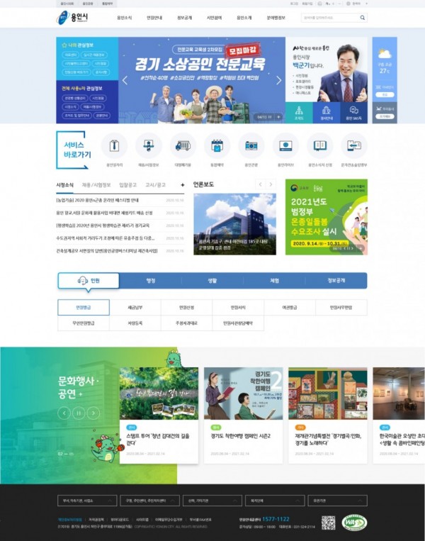 홈페이지 메인화면_최종확인.jpg