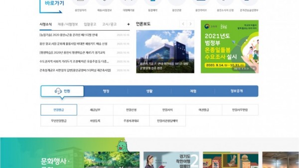 홈페이지 메인화면_최종확인.jpg