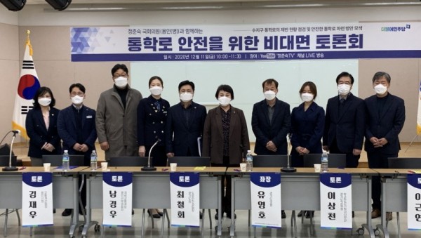 201211 유영호 의원, ‘학교 통학로 안전 비대면 토론회’ 좌장으로 참석.jpg