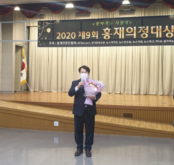 201215 송영만 의원, 제9회 ‘홍재의정대상’ 수상.jpg
