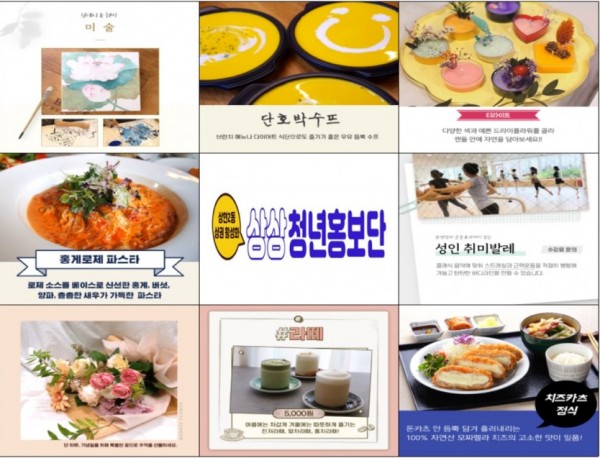 상상 청년홍보단 블로그 화면 캡처.jpg