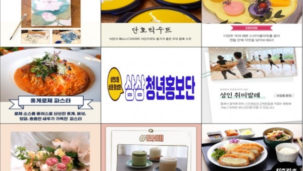 상상 청년홍보단 블로그 화면 캡처.jpg
