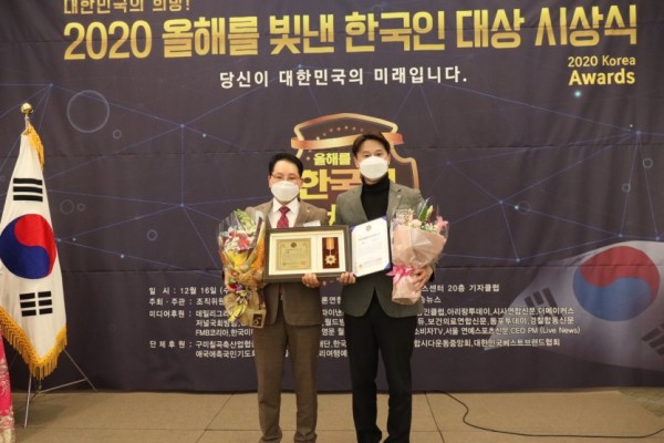 201216 황대호 의원, 올해를 빛낸 한국인대상 수상.jpg