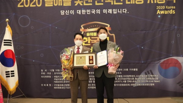 201216 황대호 의원, 올해를 빛낸 한국인대상 수상.jpg