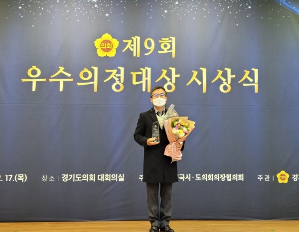 201217 이명동 의원, 전국 시·도의회의장협의회 주관 제9회 우수의정대상 수상 (1).jpg