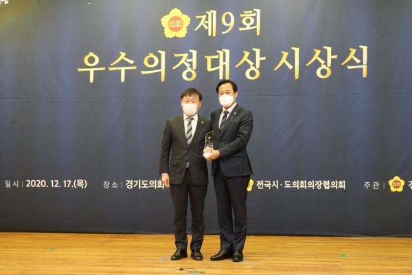 201217 남종섭 의원, 전국시·도의회의장협의회 의정대상 수상.JPG