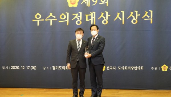 201217 남종섭 의원, 전국시·도의회의장협의회 의정대상 수상.JPG