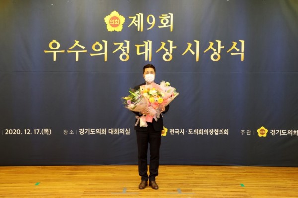 201217 박태희 의원, 제9회 우수의정대상 수상 (2).JPG