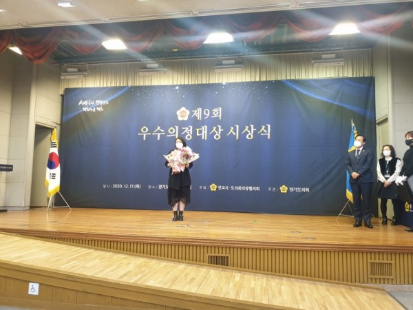 201217 김지나 의원, ‘제9회 우수의정대상’ 수상.jpg